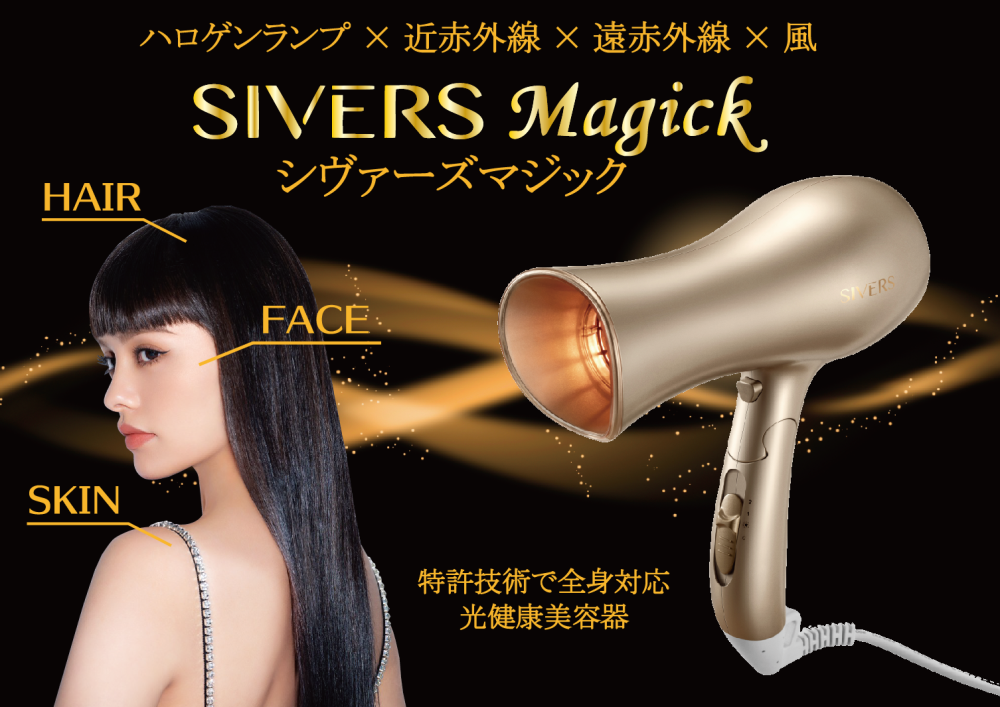 新品未使用未開封 SIVERS Magick シヴァーズ マジック