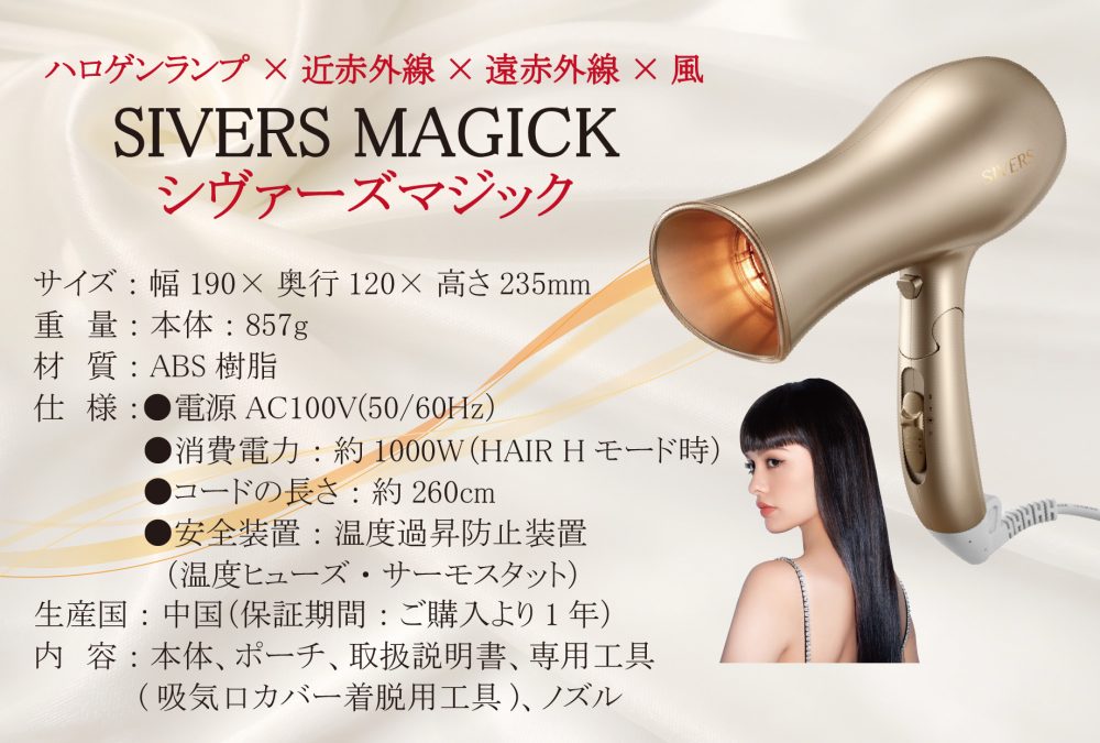 楽天ランキング1位】 SIVERS Magick シヴァーズ マジック SV-M201