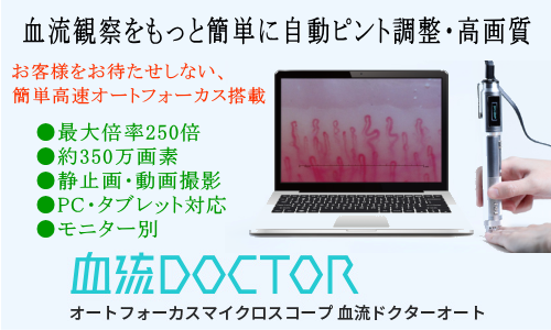 あなたの健康のための情報サイト｜アクセスマネジメントの求人情報